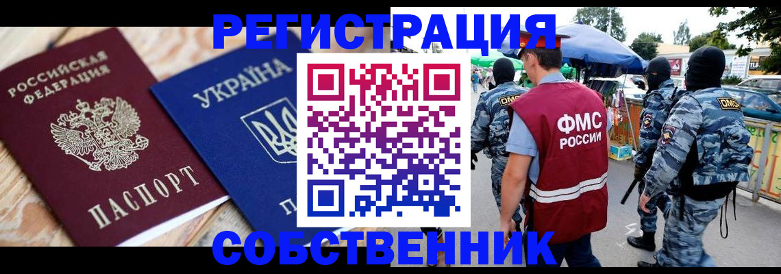 миграционный учет в Порхове