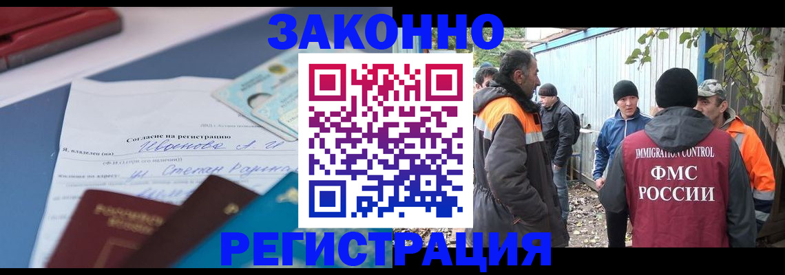 прописка законно в Порхове