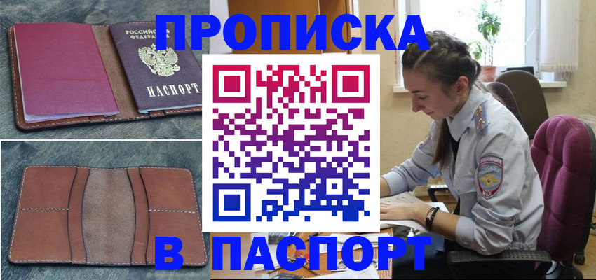 временная регистрация адрес в Порхове